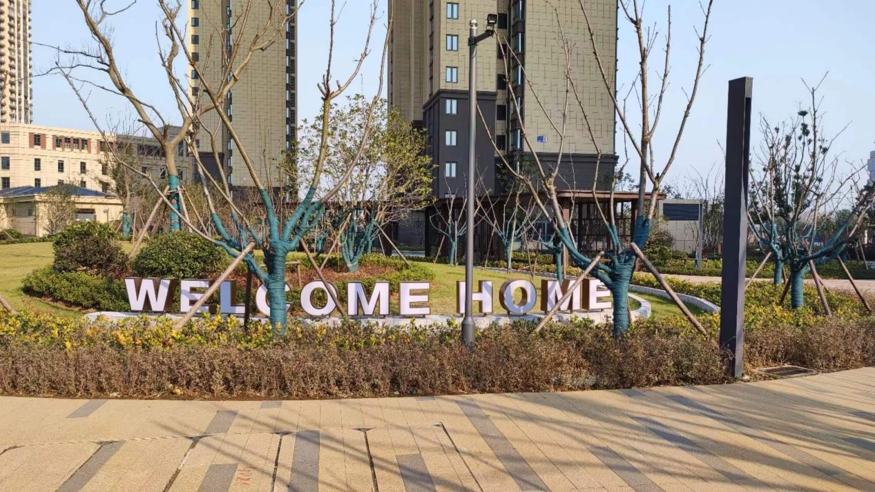 登记实现！新区953套J9集团等你来拿房